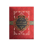 tawoos abeer al arab 70gm